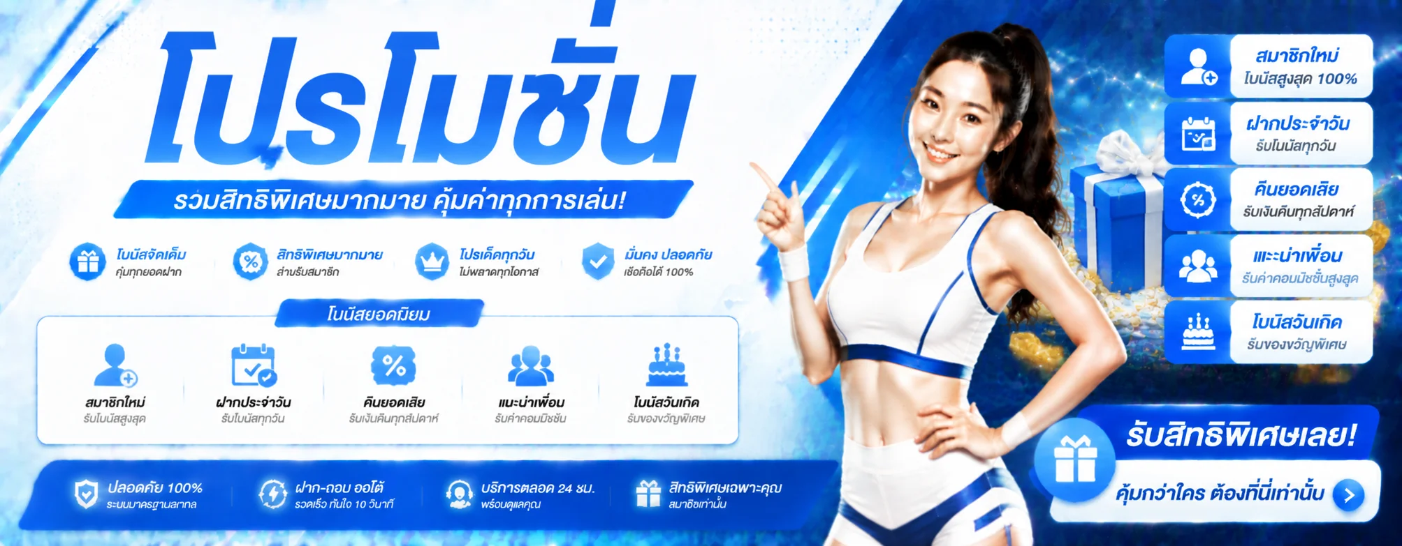 UNSEABET เว็บพนันออนไลน์ครบวงจร ฝากถอนออโต้ 24 ชั่วโมง