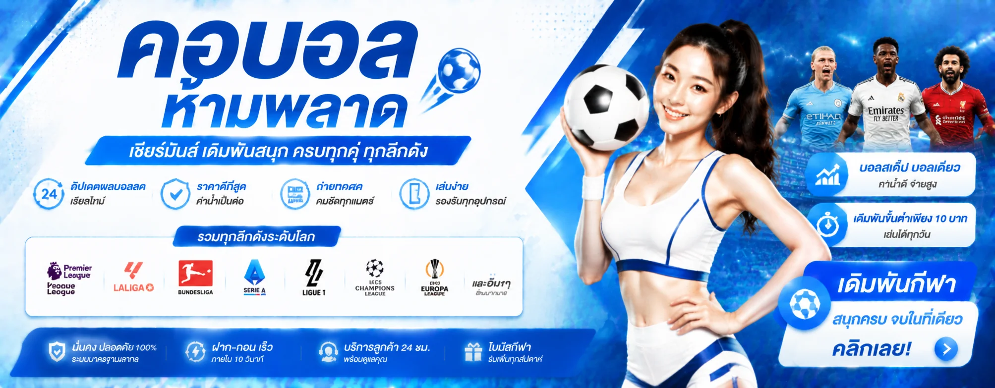 UNSEABET เว็บพนันออนไลน์ครบวงจร ฝากถอนออโต้ 24 ชั่วโมง
